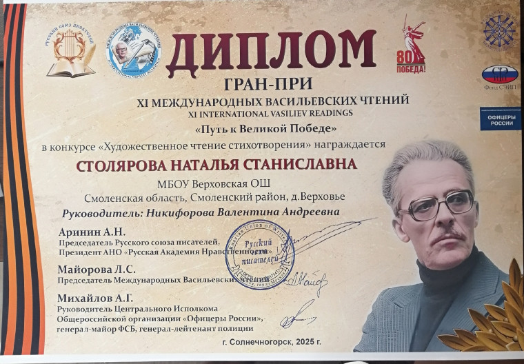 Дорогами Бориса Васильева.
