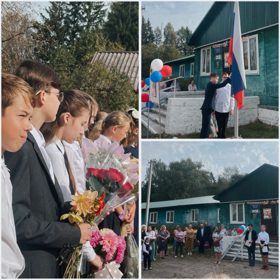День знаний.