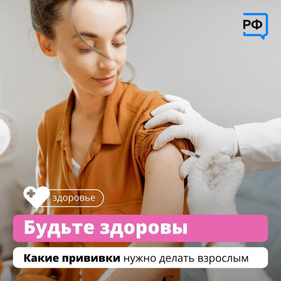 Все о вакцинации!.
